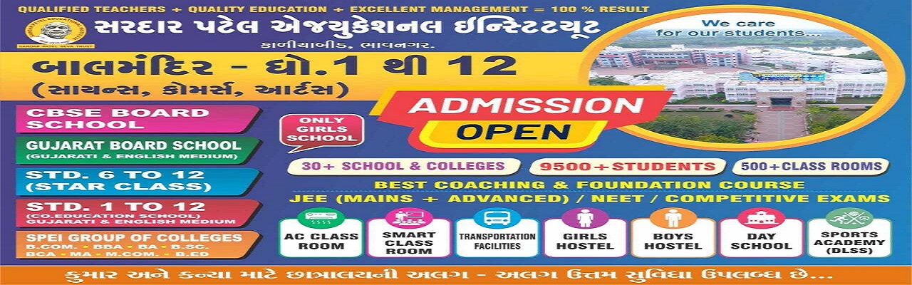 Smt. A.R.Sutaria Nursery School